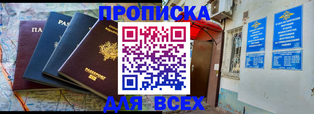 прописка регистрация в Краснодарском крае