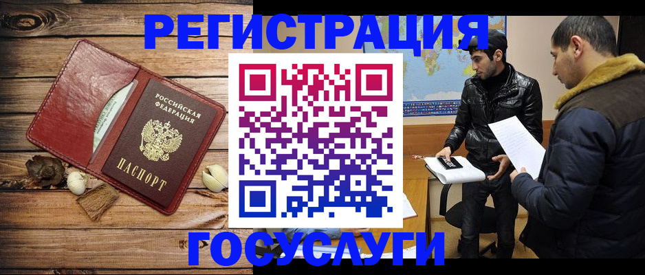 временная регистрация в Краснодарском крае