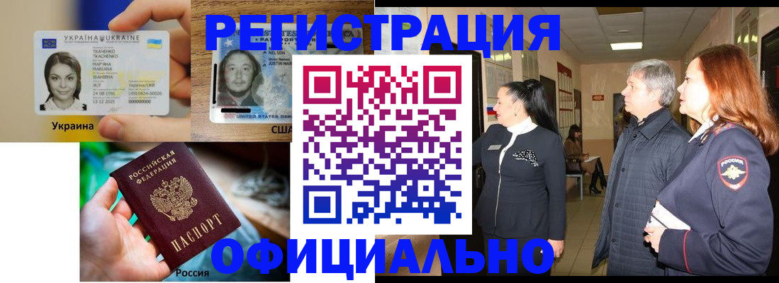 временная регистрация в Краснодарском крае